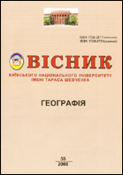 Вісник Київського національного університету імені Тараса Шевченка : географія