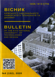 Вісник Київського національного університету технологій та дизайну : Серія: "Технічні науки" = Bulletin of the Kiev National University Technologies and Design : Technical Science Series