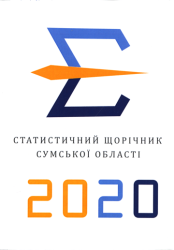 Статистичний щорічник Сумської області : 2020