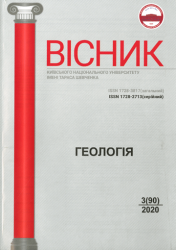 Вісник Київського національного університету імені Тараса Шевченка : Геологія