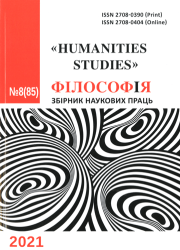 Humanities Studies : Збірник наукових праць = Humanities Studies : Collection of Scientific Papers