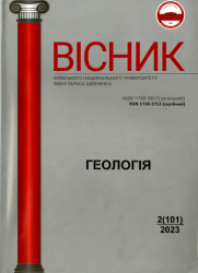 Вісник Київського національного університету імені Тараса Шевченка : Геологія = Visnyk Taras Shevchenko National University of Kyiv : Geology