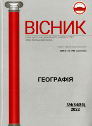 Вісник Київського національного університету імені Тараса Шевченка : Географія = Bulletin of Taras Shevchenko National University of Kyiv : Geography