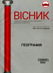 Вісник Київського національного університету імені Тараса Шевченка : Географія = Bulletin of Taras Shevchenko National University of Kyiv : Geography