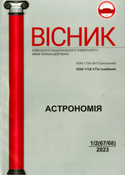 Вісник Київського національного університету імені Тараса Шевченка : Астрономія = Bulletin of National Taras Shevchenko University of Kyiv : Astronomy