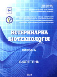 Ветеринарна біотехнологія : Бюлетень = Veterinary biotechnology : Bulletin
