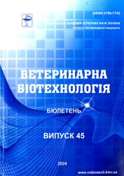 Ветеринарна біотехнологія : Бюлетень = Veterinary biotechnology : Bulletin