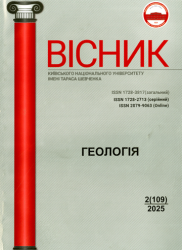 Вісник Київського національного університету імені Тараса Шевченка : Геологія = Visnyk Taras Shevchenko National University of Kyiv : Geology