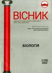 Вісник Київського національного університету імені Тараса Шевченка : Біологія = Bulletin Taras Shevchenko National University of Kyiv : Biology