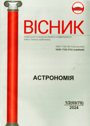 Вісник Київського національного університету імені Тараса Шевченка : Астрономія = Bulletin of National Taras Shevchenko University of Kyiv : Astronomy