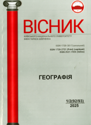 Вісник Київського національного університету імені Тараса Шевченка : Географія = Bulletin of Taras Shevchenko National University of Kyiv : Geography