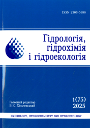Гідрологія, гідрохімія і гідроекологія : Періодичний науковий збірник