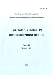 Політологічний вісник : Випуск 93 = Politology bulletin : Issue 93