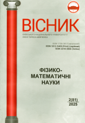 Вісник Київського національного університету імені Тараса Шевченка : Фізико-математичні науки : 2(81)/2025 = Bulletin Taras Shevchenko National University of Kyiv : Physics and mathematics : 2(81)/2025