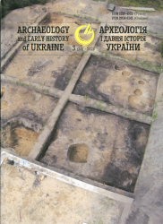 Археологія і давня історія України : 3(56) = Archaeology and early history of Ukraine : 3(56)