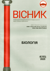 Вісник Київського національного університету імені Тараса Шевченка : Біологія : 4(103)/2025 = Bulletin Taras Shevchenko National University of Kyiv : Biology : 4(103)/2025