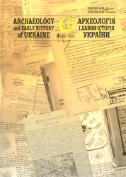 Археологія і давня історія України : 4 (57) 2025 = Archaeology and early history of Ukraine : 4 (57) 2025