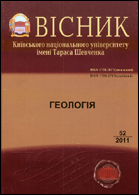 Вісник Київського національного університету імені Тараса Шевченка : геологія