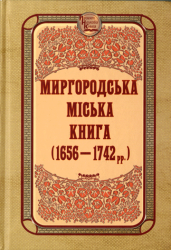 Матеріали до українського дипломатарію