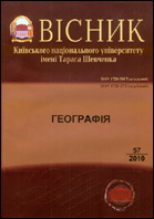 Вісник Київського національного університету імені Тараса Шевченка : географія