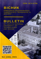 Вісник Київського національного університету технологій та дизайну : Серія: "Технічні науки" = Bulletin of the Kiev National University Technologies and Design : Technical Science Series