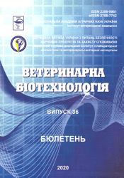Ветеринарна біотехнологія : Бюлетень = Veterinary biotechnology : Bulletin