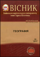 Вісник Київського національного університету імені Тараса Шевченка : географія