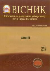 Вісник Київського національного університету імені Тараса Шевченка : Хімія