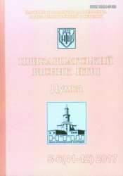 Прикарпатський вісник НТШ = Precarpathian Bulletin of the Shevchenko Scientific Society