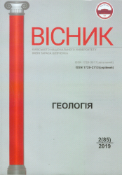 Вісник Київського національного університету імені Тараса Шевченка : Геологія