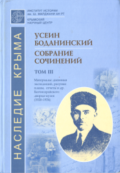 Собрание сочинений
