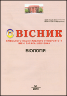 Вісник Київського національного університету імені Тараса Шевченка : біологія