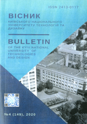 Вісник Київського національного університету технологій та дизайну : Серія: "Економічні науки" = Bulletin of the Kiev National University Technologies and Design : Series Economic Science