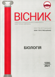 Вісник Київського національного університету імені Тараса Шевченка : Біологія = Visnyk Taras Shevchenko National University of Kyiv : Biology