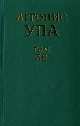 Трагедія Буковини: радянські примусові виселення населення а 1940 - 1953 рр. = The tragedy of Bukovyna: Soviet forced evictions of the population in 1940 - 1953