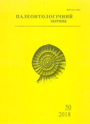 Палеонтологічний збірник : Збірник наукових праць = Paleontological review : Scientific journal