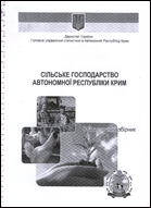 Сільське господарство Автономної Республіки Крим