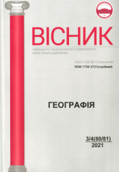 Вісник Київського національного університету імені Тараса Шевченка : Географія