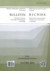 Вісник Київського національного університету технологій та дизайну = Bulletin of the Kiev National University Technologies and Design
