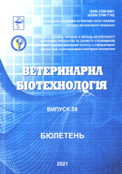 Ветеринарна біотехнологія : Бюлетень = Veterinary biotechnology : Bulletin