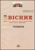 Вісник Київського національного університету імені Тараса Шевченка : геологія