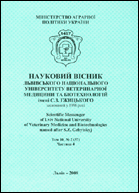 Науковий вісник Львівського національного університету ветеринарної медицини та біотехнологій імені С. З. Гжицького = Scientific Messenger of Lviv National University of Veterinary Medicine and Biotechnologies named after S.Z. Gzhytskyj