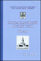 Прикарпатський вісник НТШ = Precarpathian Bulletin of the Shevchenko Scientific Society