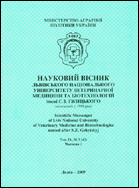 Науковий вісник Львівського національного університету ветеринарної медицини та біотехнологій імені С. З. Гжицького