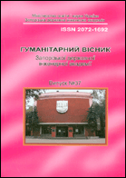 Гуманітарний вісник Запорізької державної інженерної академії