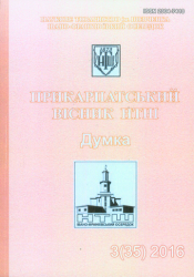 Прикарпатський вісник НТШ = Precarpathian Bulletin of the Shevchenko Scientific Society