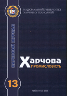Харчова промисловість : науковий журнал