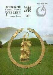 Археологія і давня історія України