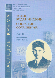 Собрание сочинений