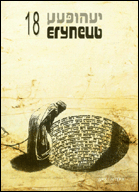 Єгупець